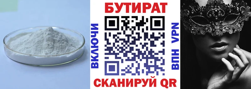 mega зеркало  Сольвычегодск  Бутират GHB 