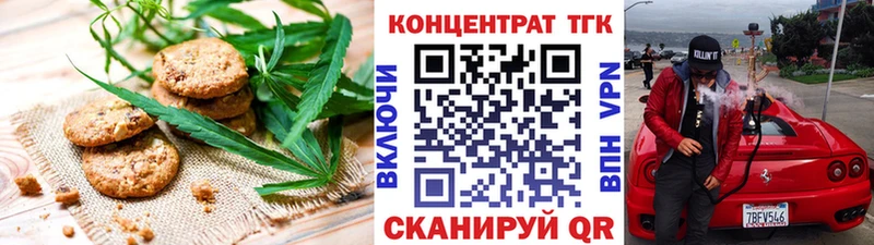 Печенье с ТГК конопля  MEGA   Сольвычегодск 