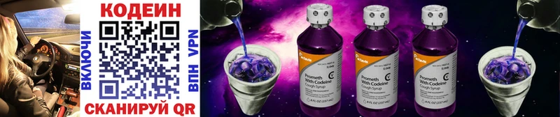 Codein Purple Drank  blacksprut рабочий сайт  Сольвычегодск 