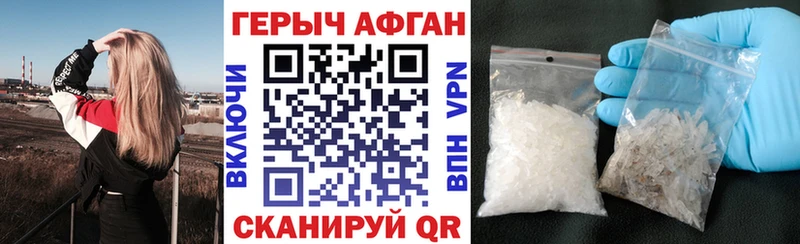 Героин Афган  Сольвычегодск 
