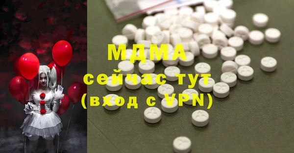 стафф Армянск