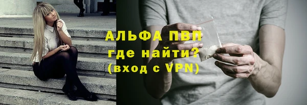альфа пвп Арсеньев